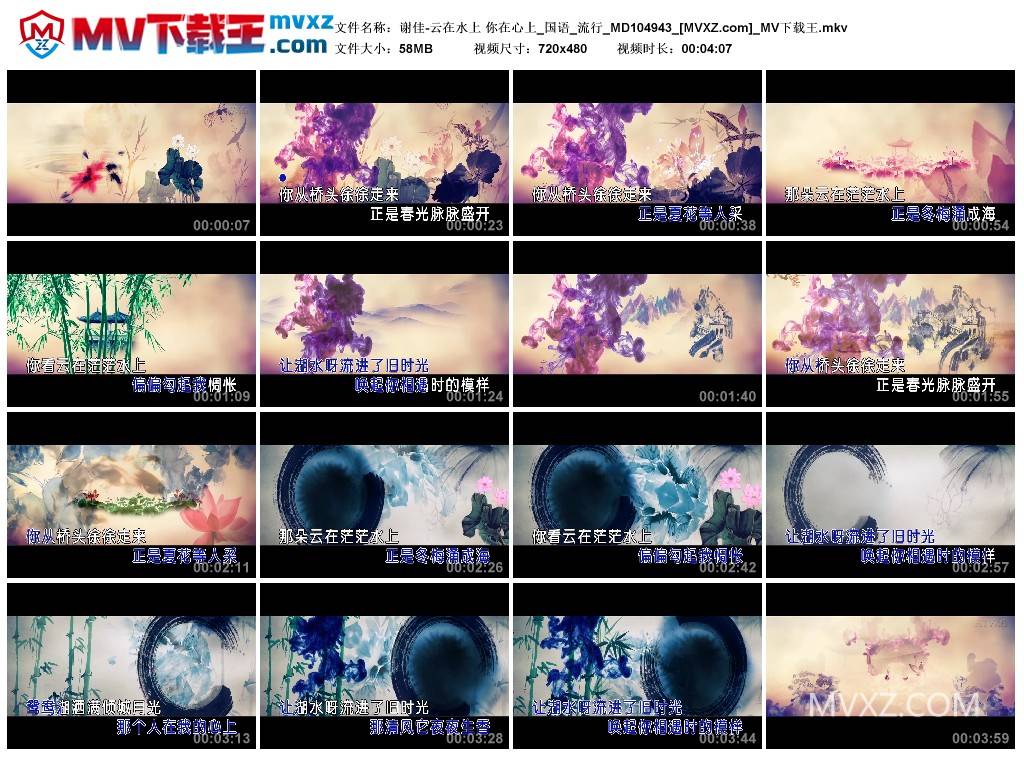 谢佳-云在水上 你在心上_国语_流行_MD104943